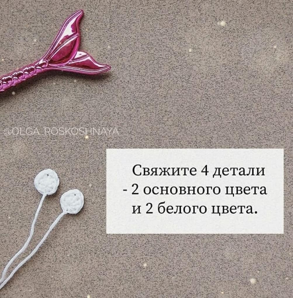 Милые вязаные нарвалы: схема для начинающих вязальщиц