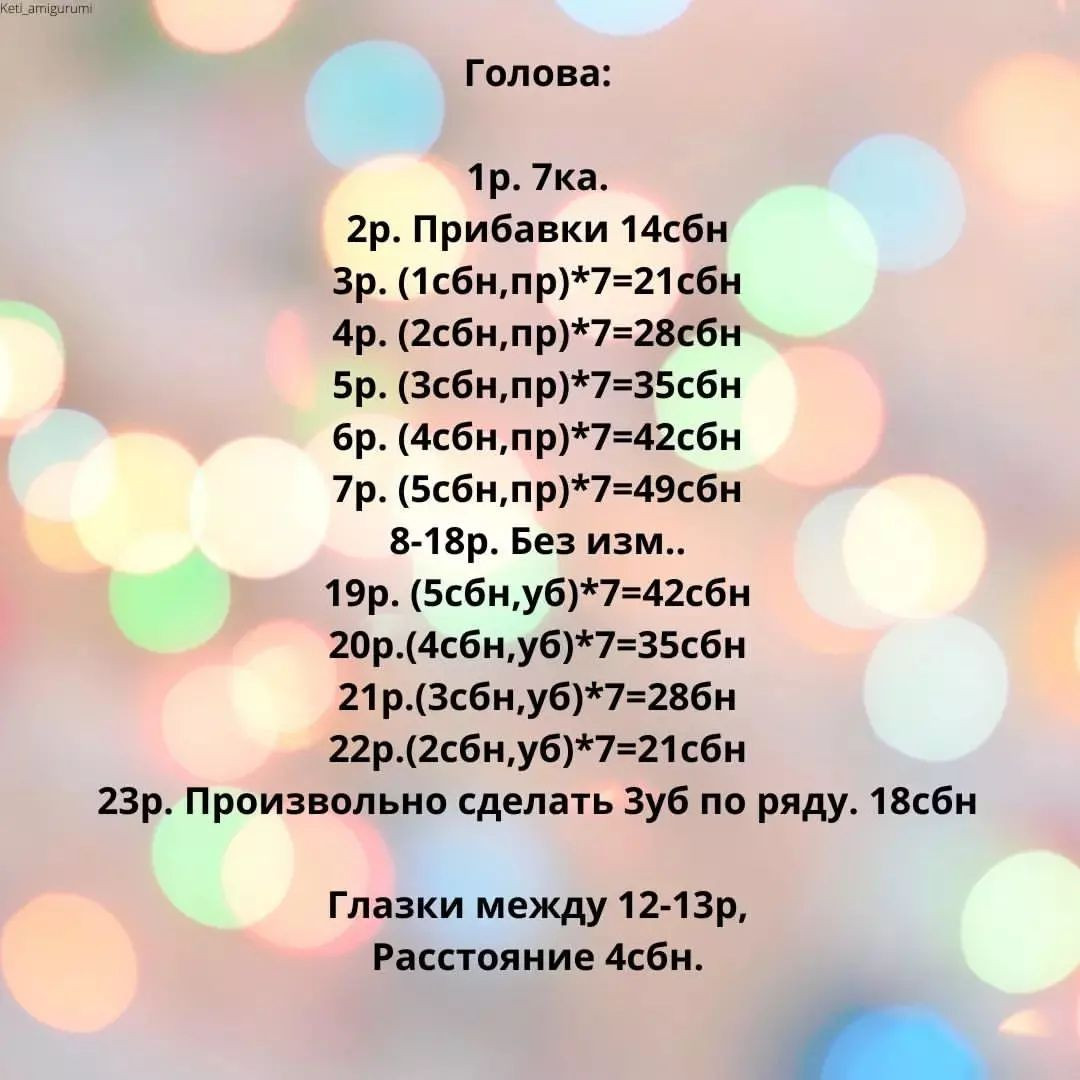 Милые вязаные оленята: схема для создания игрушек своими руками