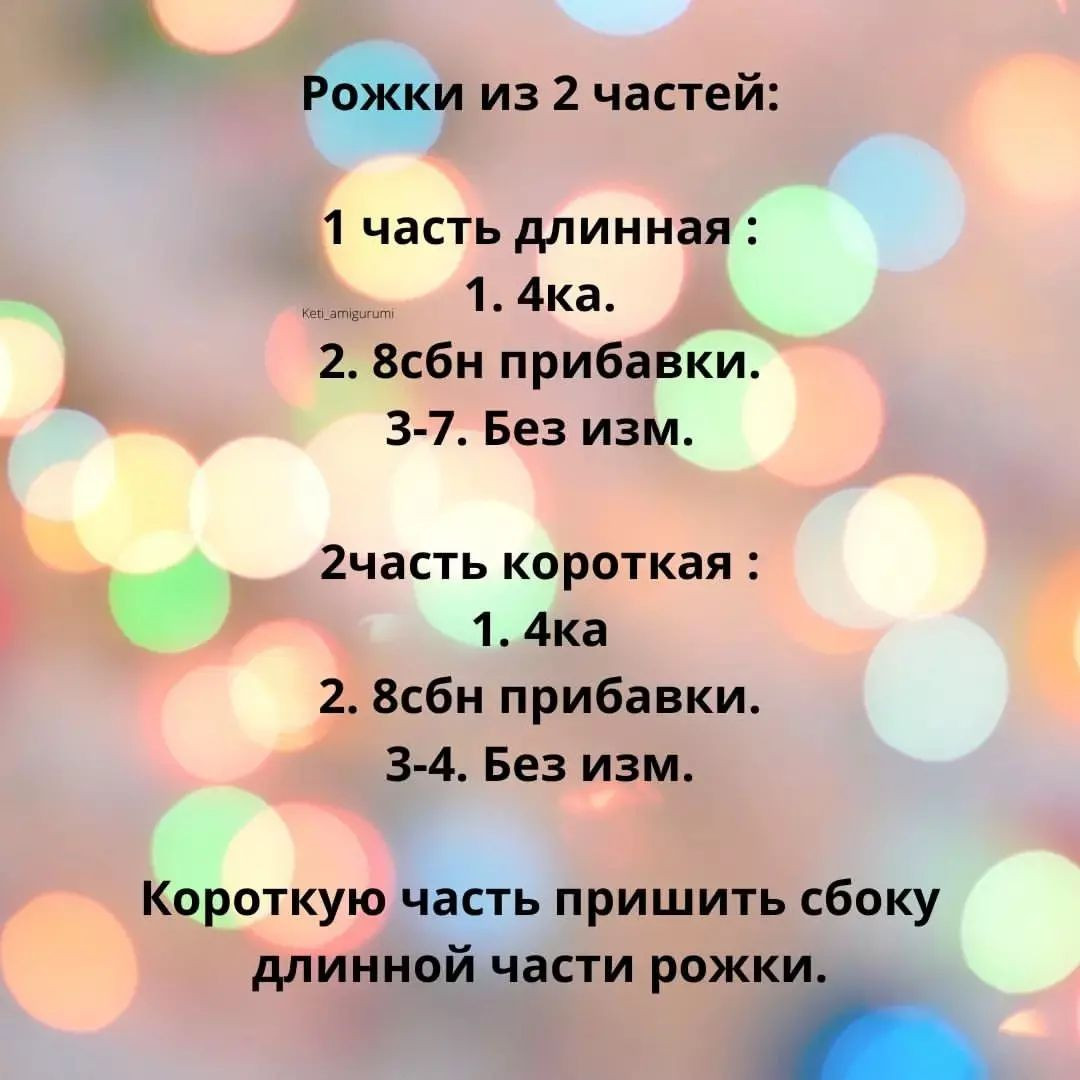 Милые вязаные оленята: схема для создания игрушек своими руками