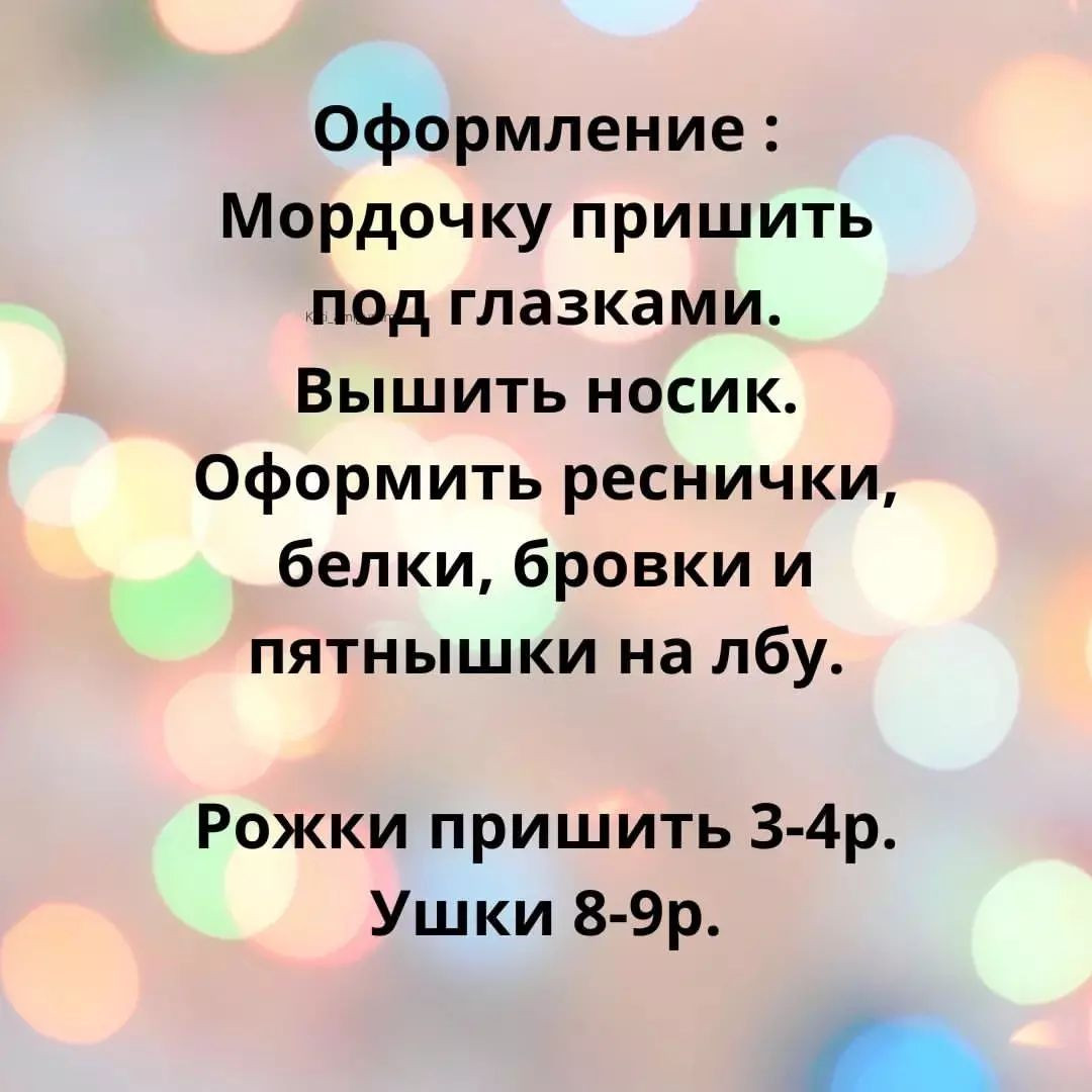 Милые вязаные оленята: схема для создания игрушек своими руками
