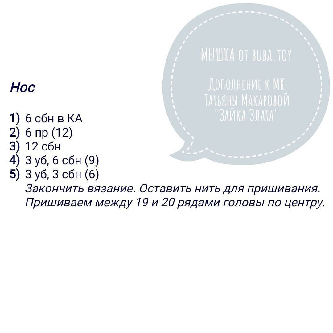Милый амигуруми мышонок в фиолетовом платье с бесплатной схемой