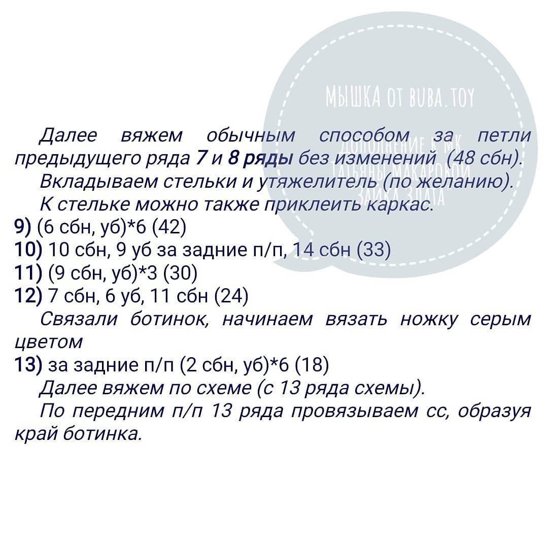 Милый амигуруми мышонок в фиолетовом платье с бесплатной схемой