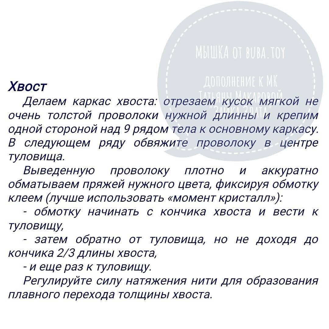 Милый амигуруми мышонок в фиолетовом платье с бесплатной схемой