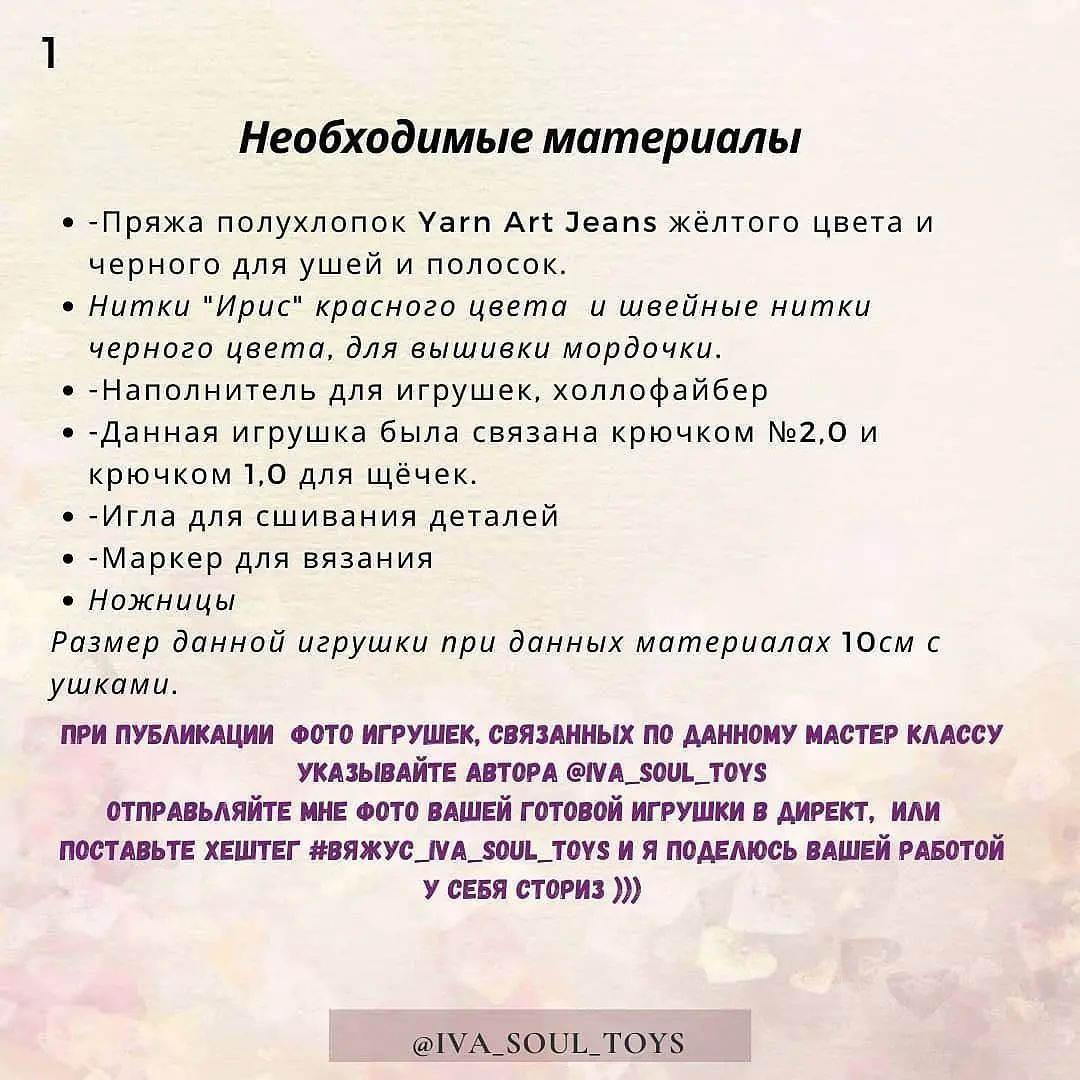 Милый амигуруми покемон: схема для вязания крючком