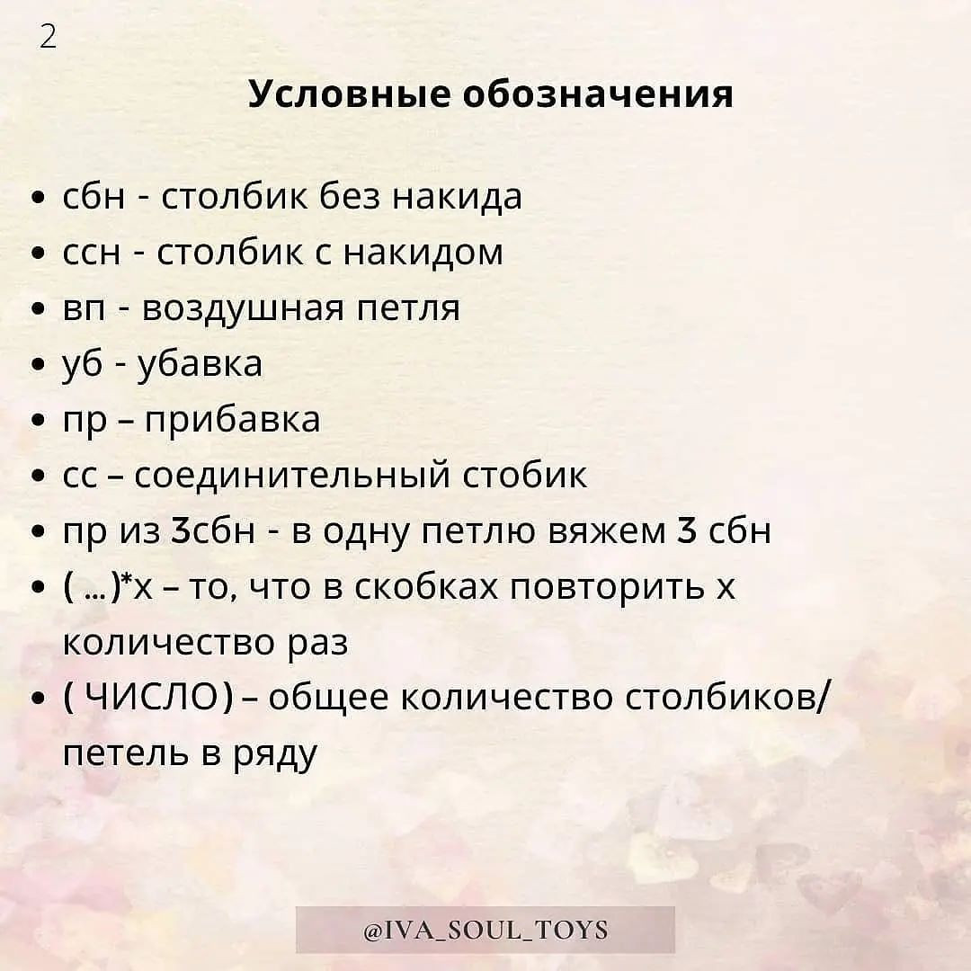 Милый амигуруми покемон: схема для вязания крючком