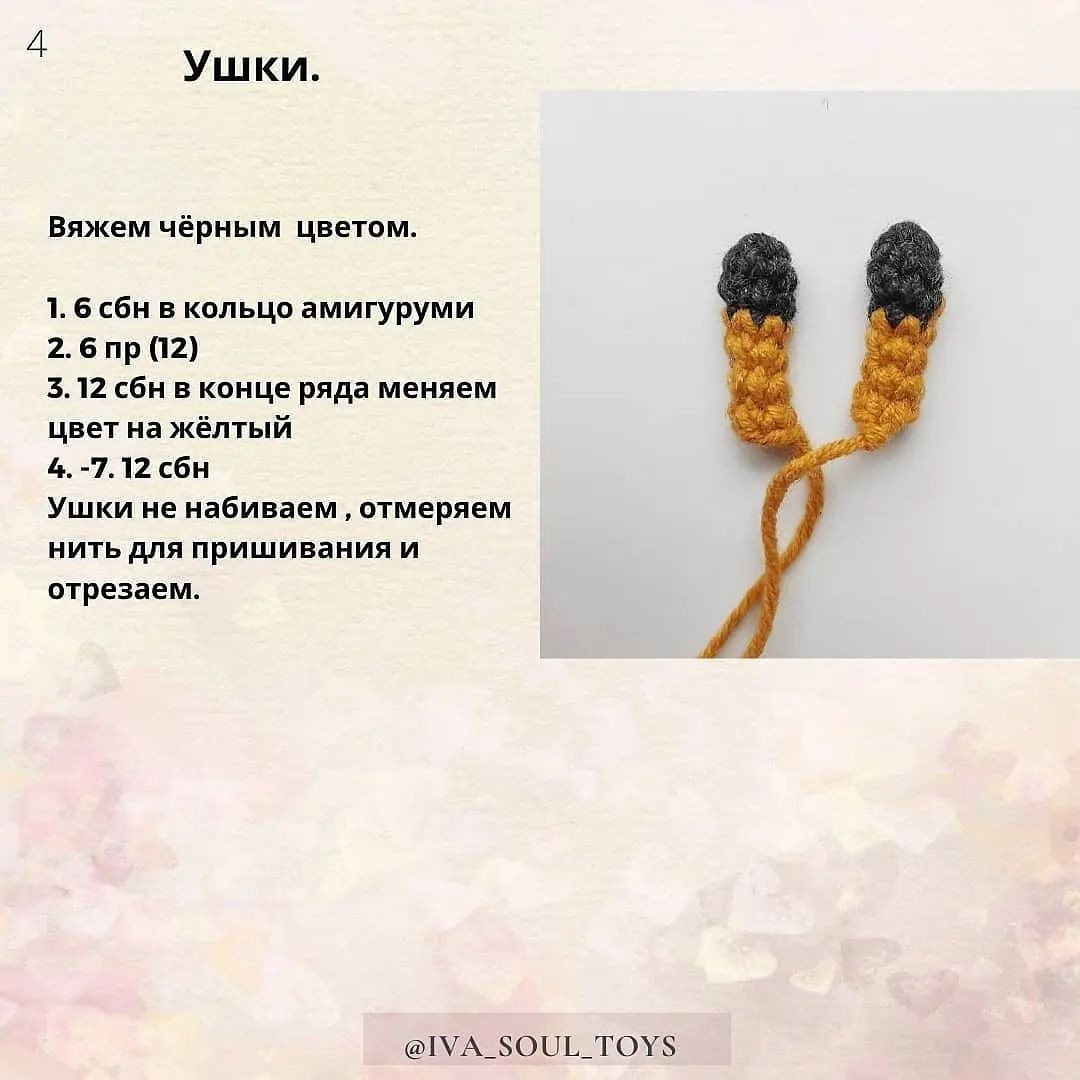 Милый амигуруми покемон: схема для вязания крючком