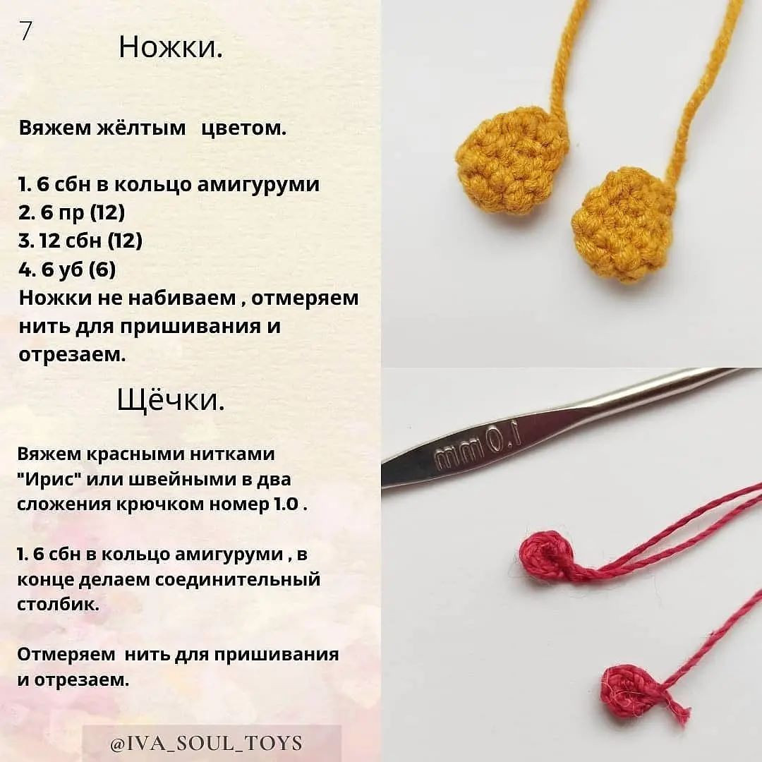 Милый амигуруми покемон: схема для вязания крючком