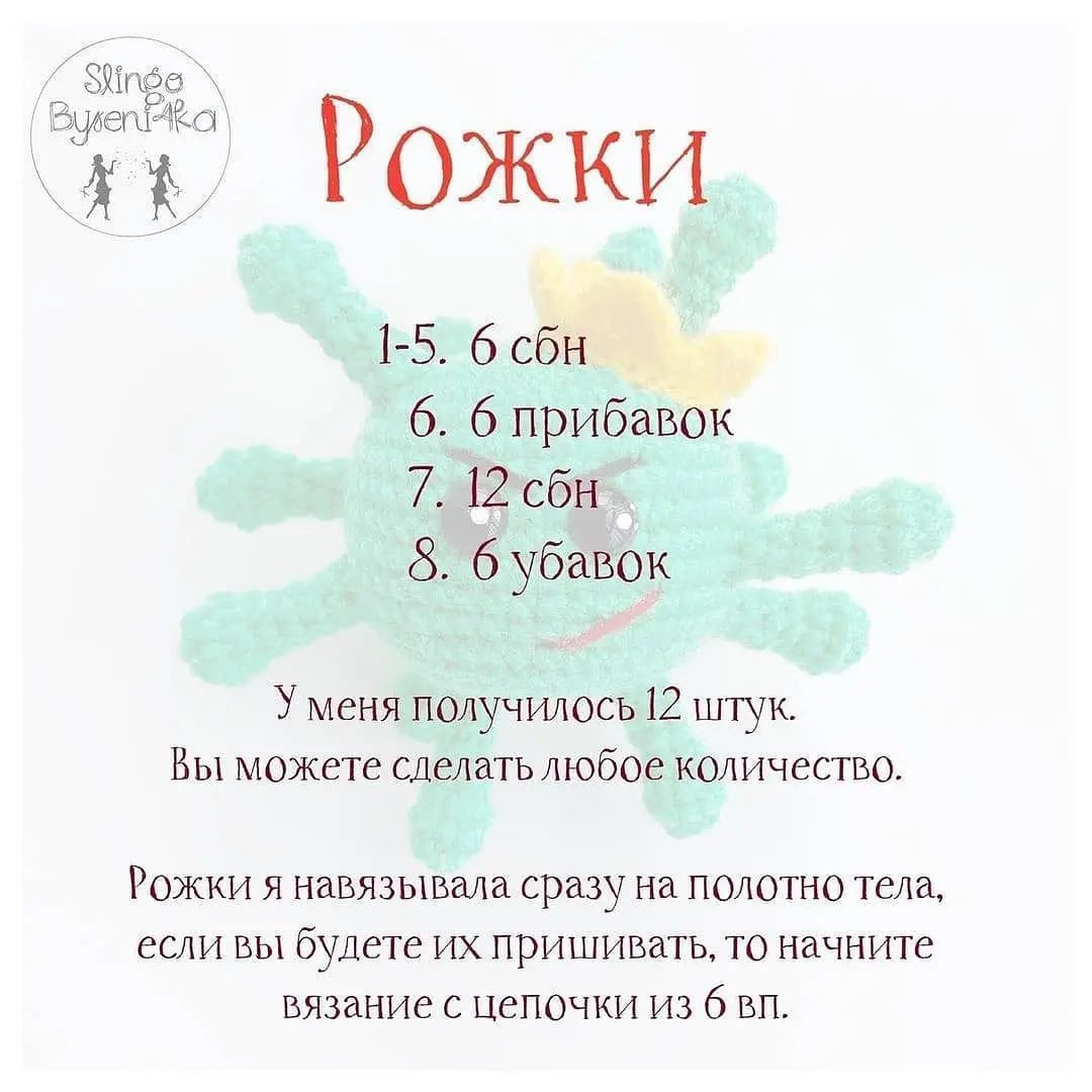 Милый амулет из пряжи для защиты от коронавируса