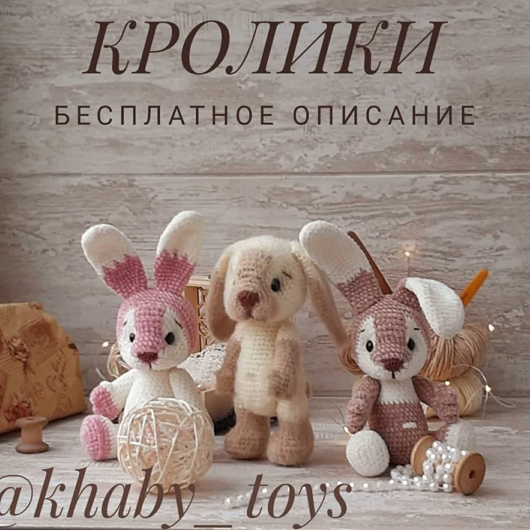 Милый кролик амигуруми: бесплатная схема вязания для начинающих
