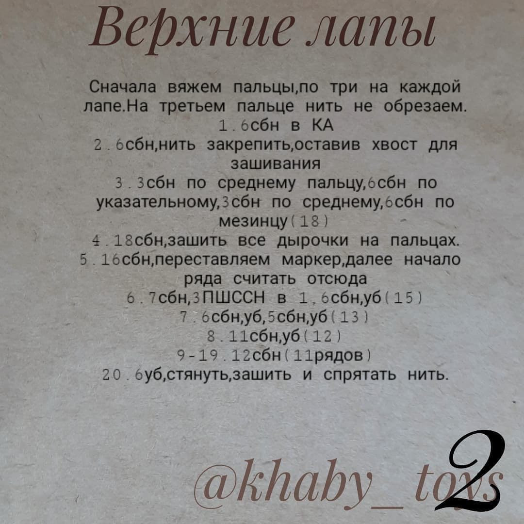 Милый кролик амигуруми: бесплатная схема вязания для начинающих