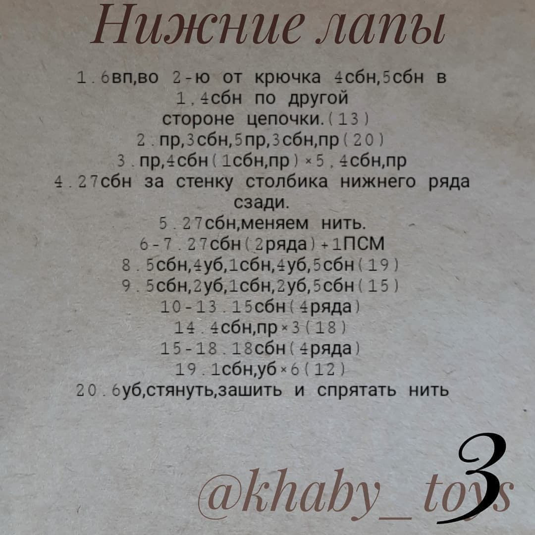 Милый кролик амигуруми: бесплатная схема вязания для начинающих