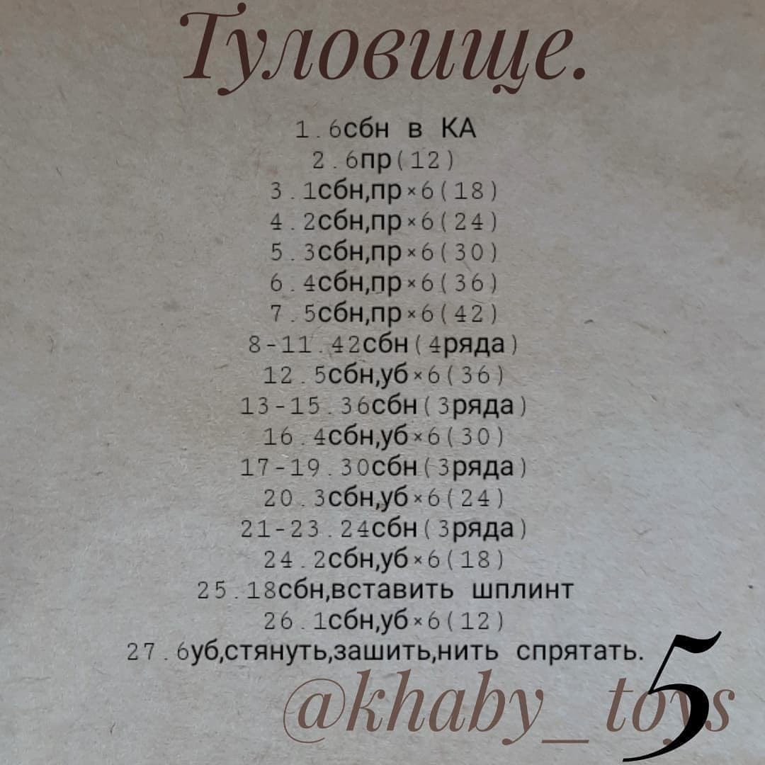 Милый кролик амигуруми: бесплатная схема вязания для начинающих