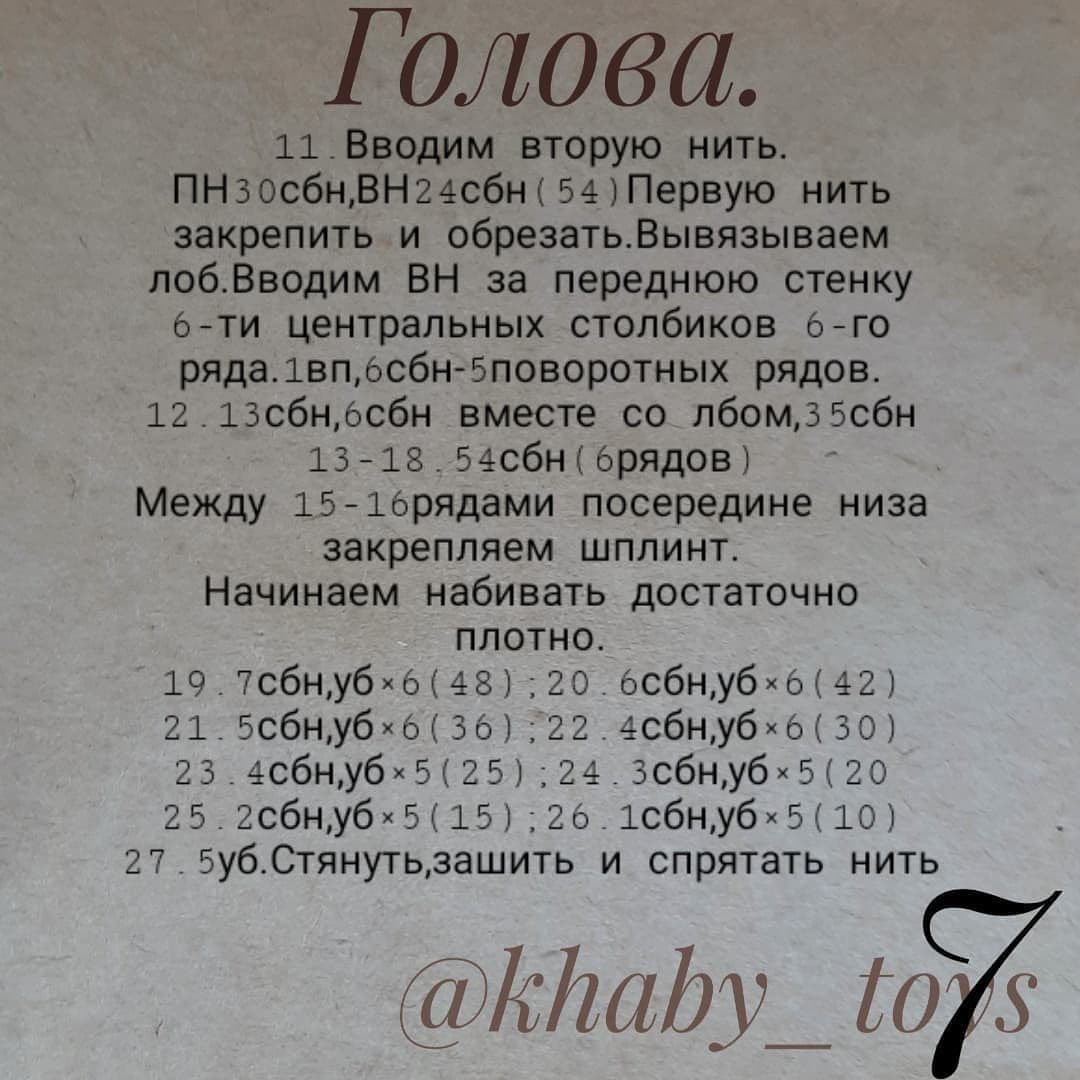 Милый кролик амигуруми: бесплатная схема вязания для начинающих