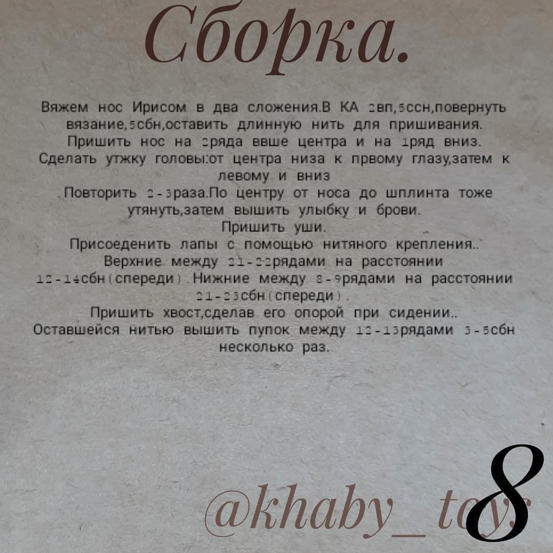 Милый кролик амигуруми: бесплатная схема вязания для начинающих