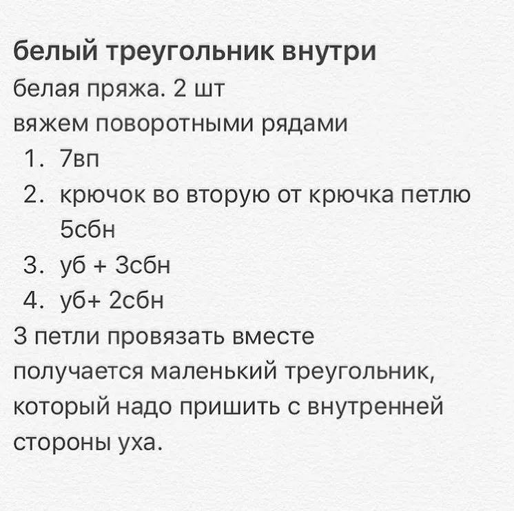 Милый лисёнок амигуруми — бесплатный узор для вязания крючком