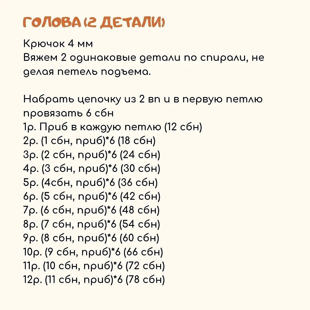 Милый вязанный котик: бесплатная схема для начинающих