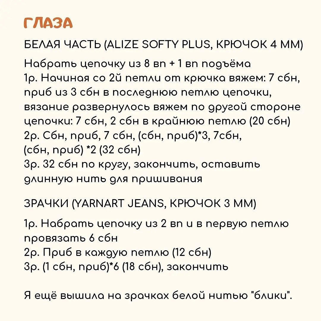 Милый вязанный котик: бесплатная схема для начинающих