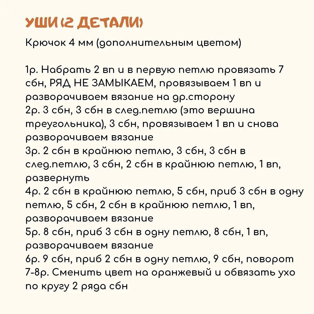 Милый вязанный котик: бесплатная схема для начинающих