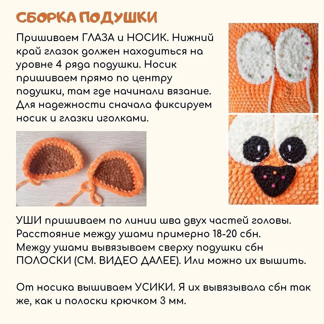 Милый вязанный котик: бесплатная схема для начинающих