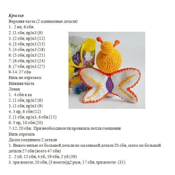 Милый вязаный ангелочек с крыльями и шляпкой
