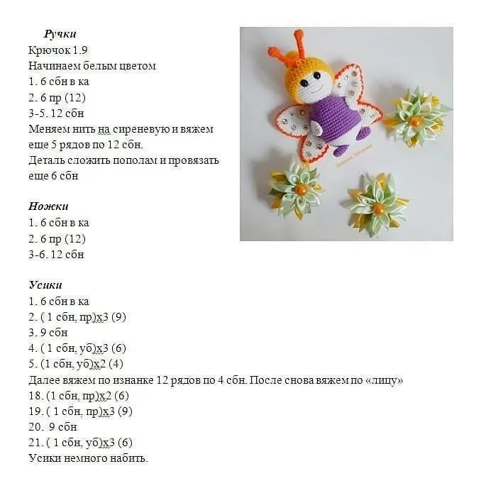 Милый вязаный ангелочек с крыльями и шляпкой