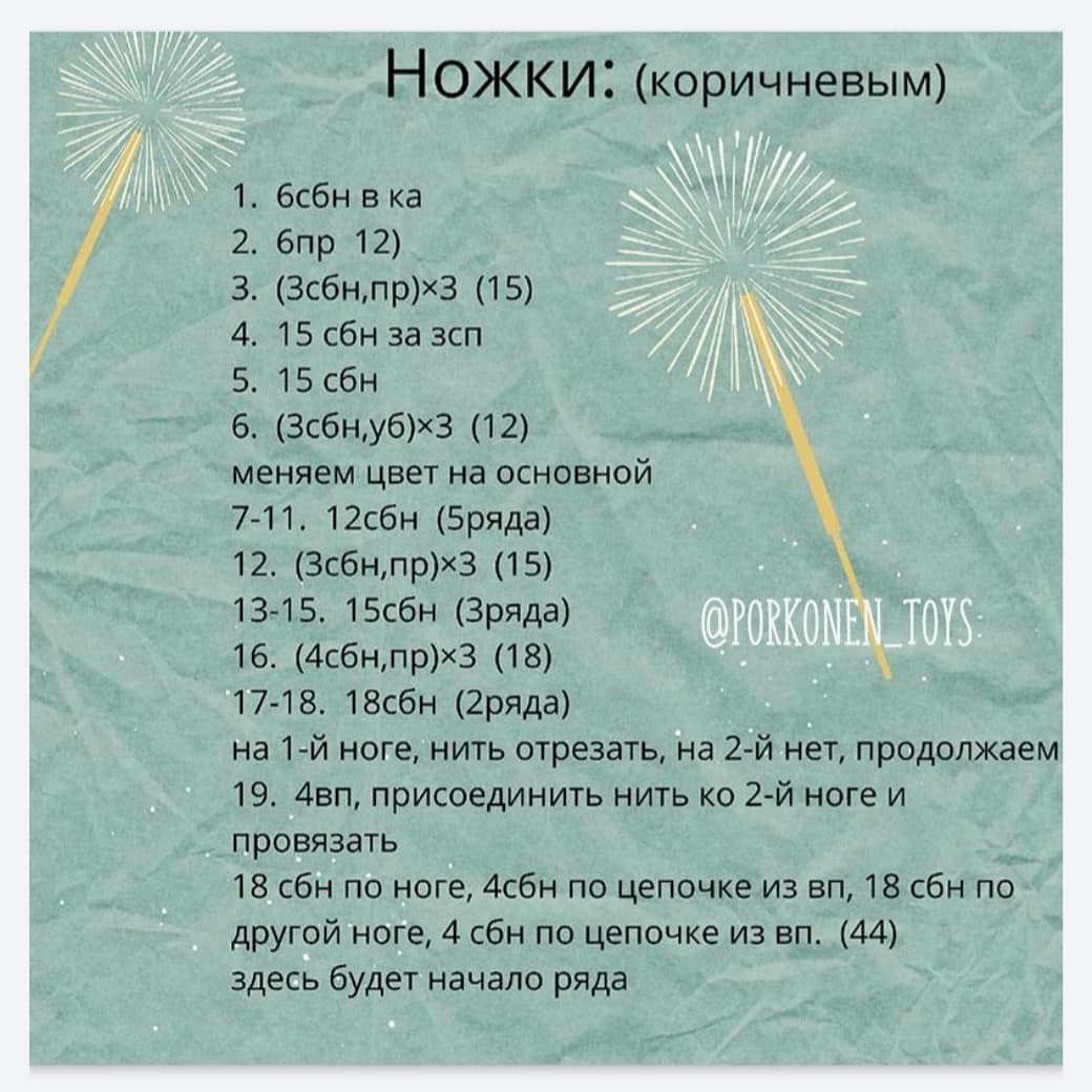 Милый вязаный бычок: бесплатная схема для вязания