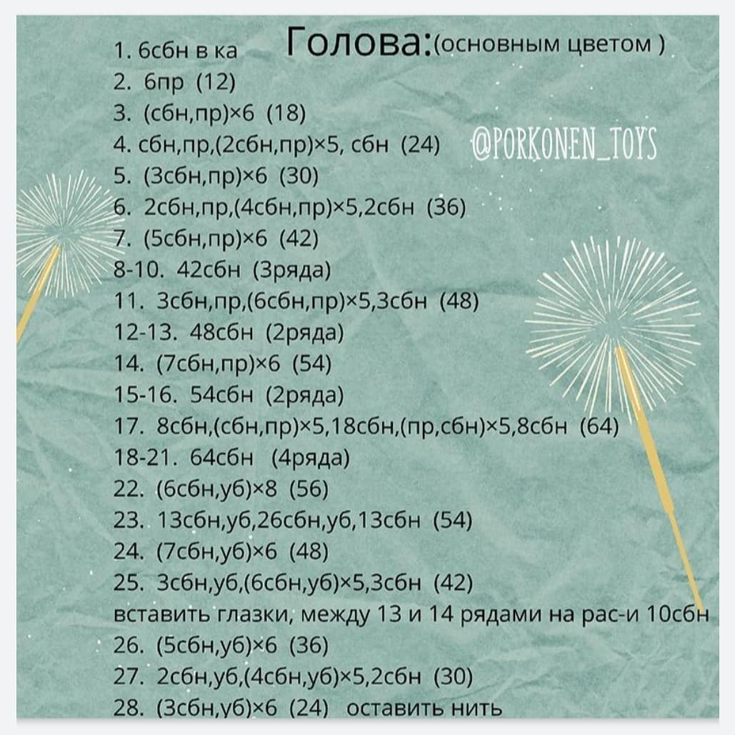 Милый вязаный бычок: бесплатная схема для вязания