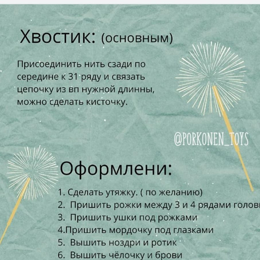 Милый вязаный бычок: бесплатная схема для вязания