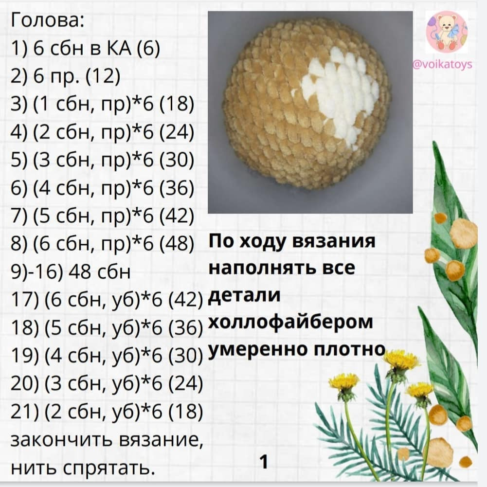 Милый вязаный бычок с цветком: схема и инструкция