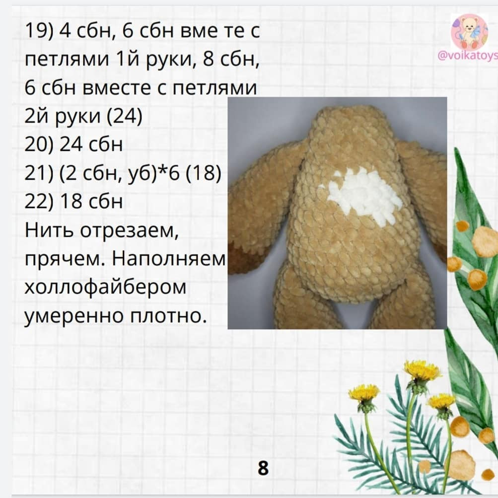 Милый вязаный бычок с цветком: схема и инструкция