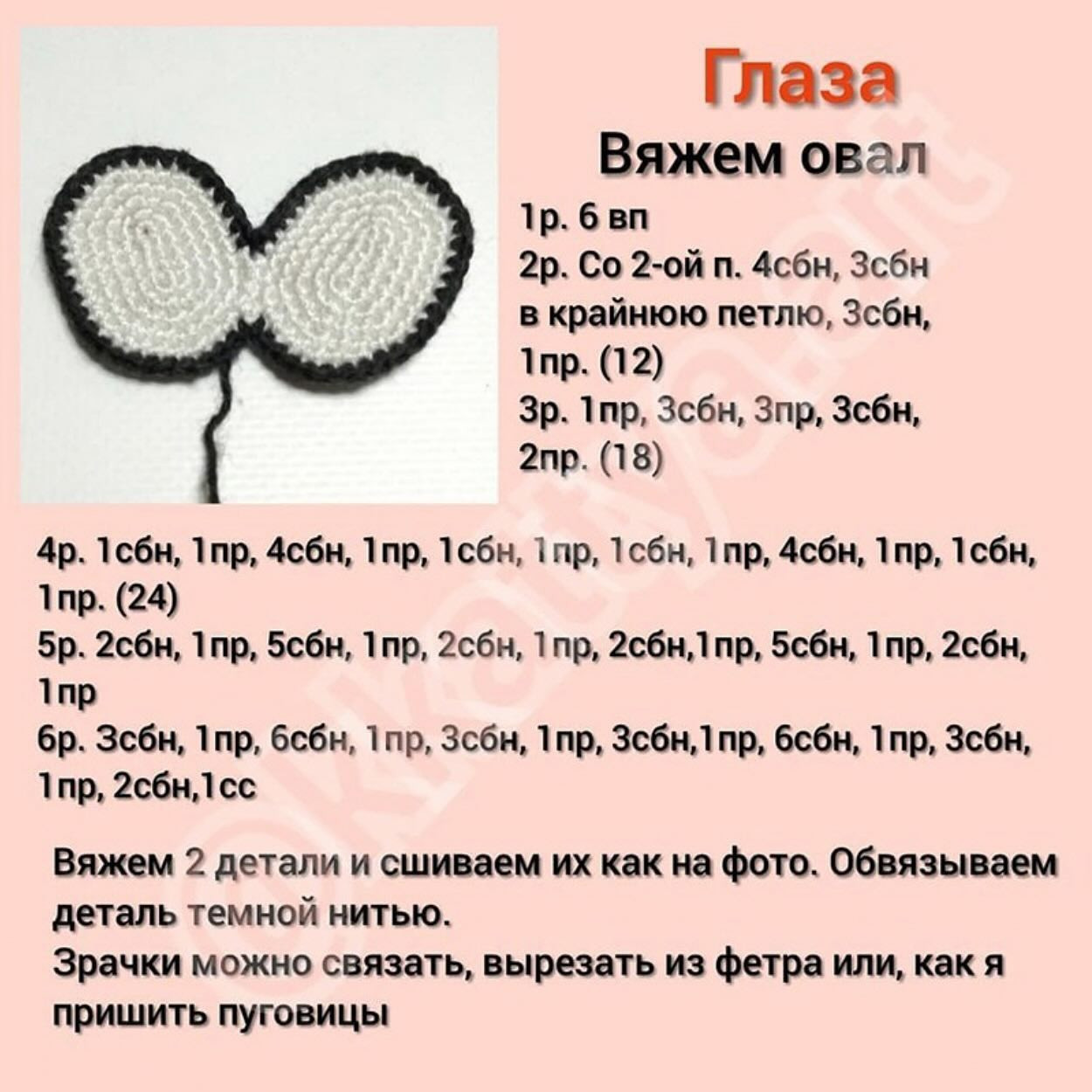 Милый вязаный котенок: схема для начинающих мастеров