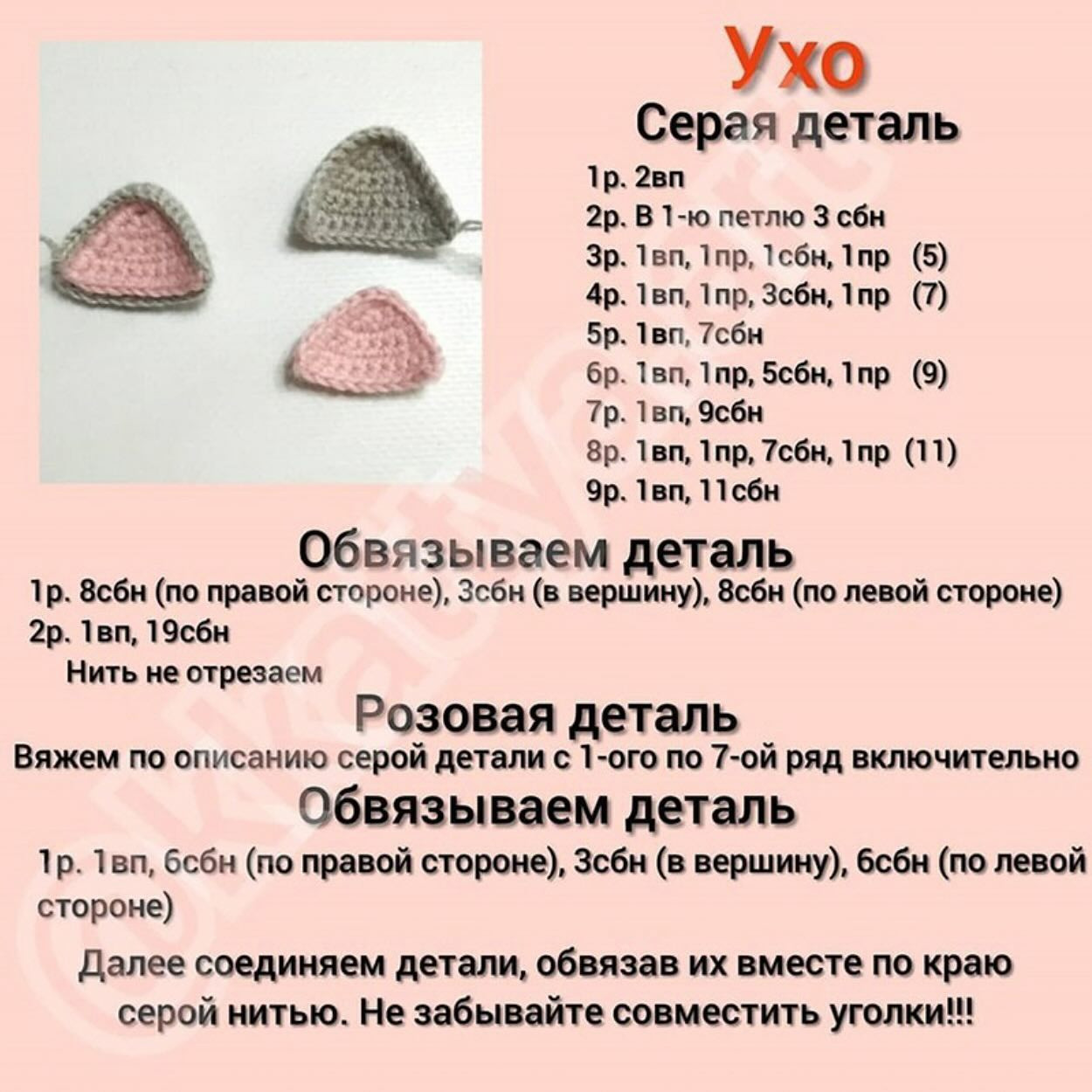 Милый вязаный котенок: схема для начинающих мастеров