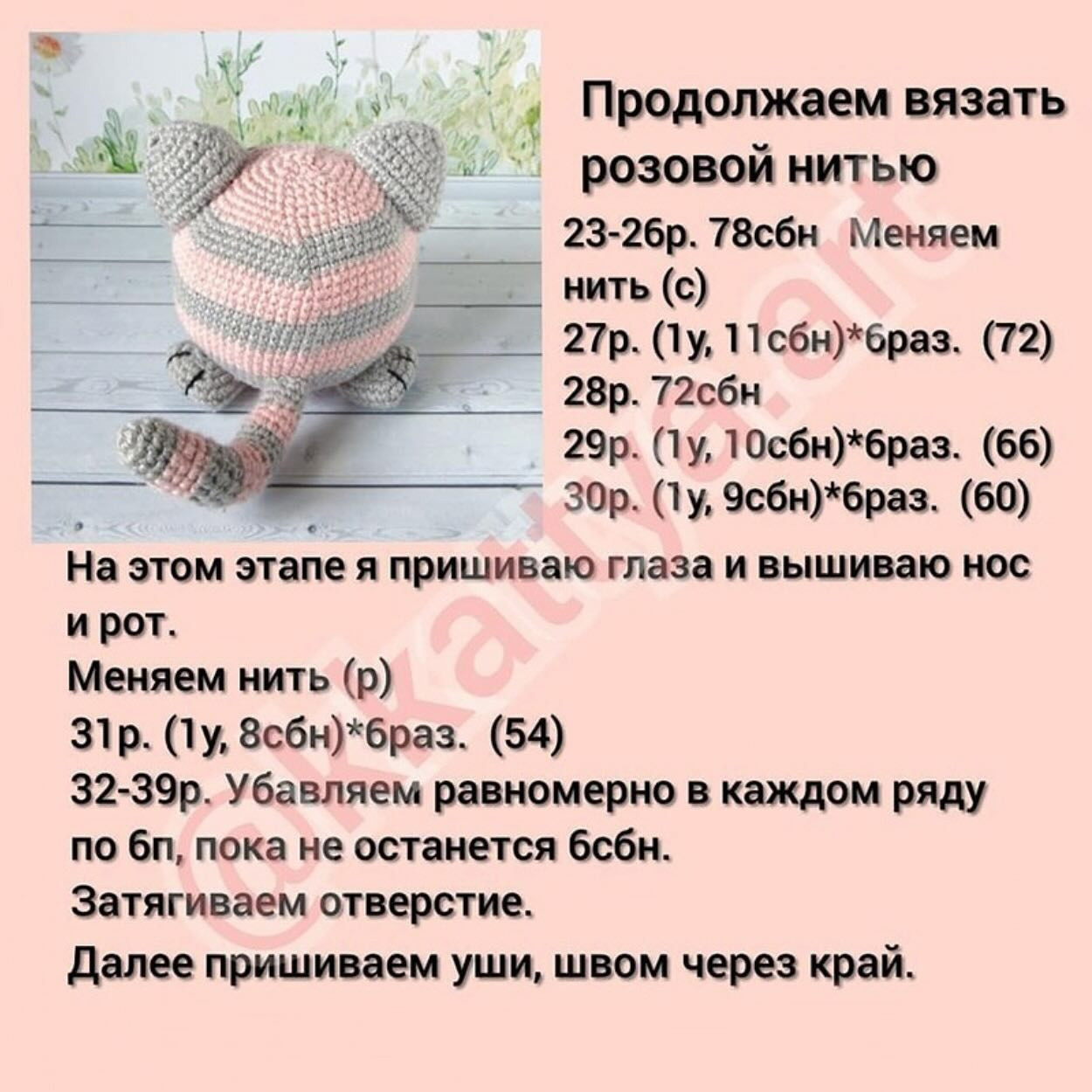 Милый вязаный котенок: схема для начинающих мастеров