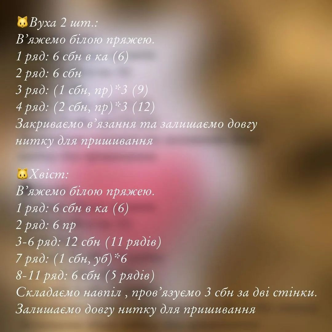 Милый вязаный котик с сердцем: бесплатный мастер-класс