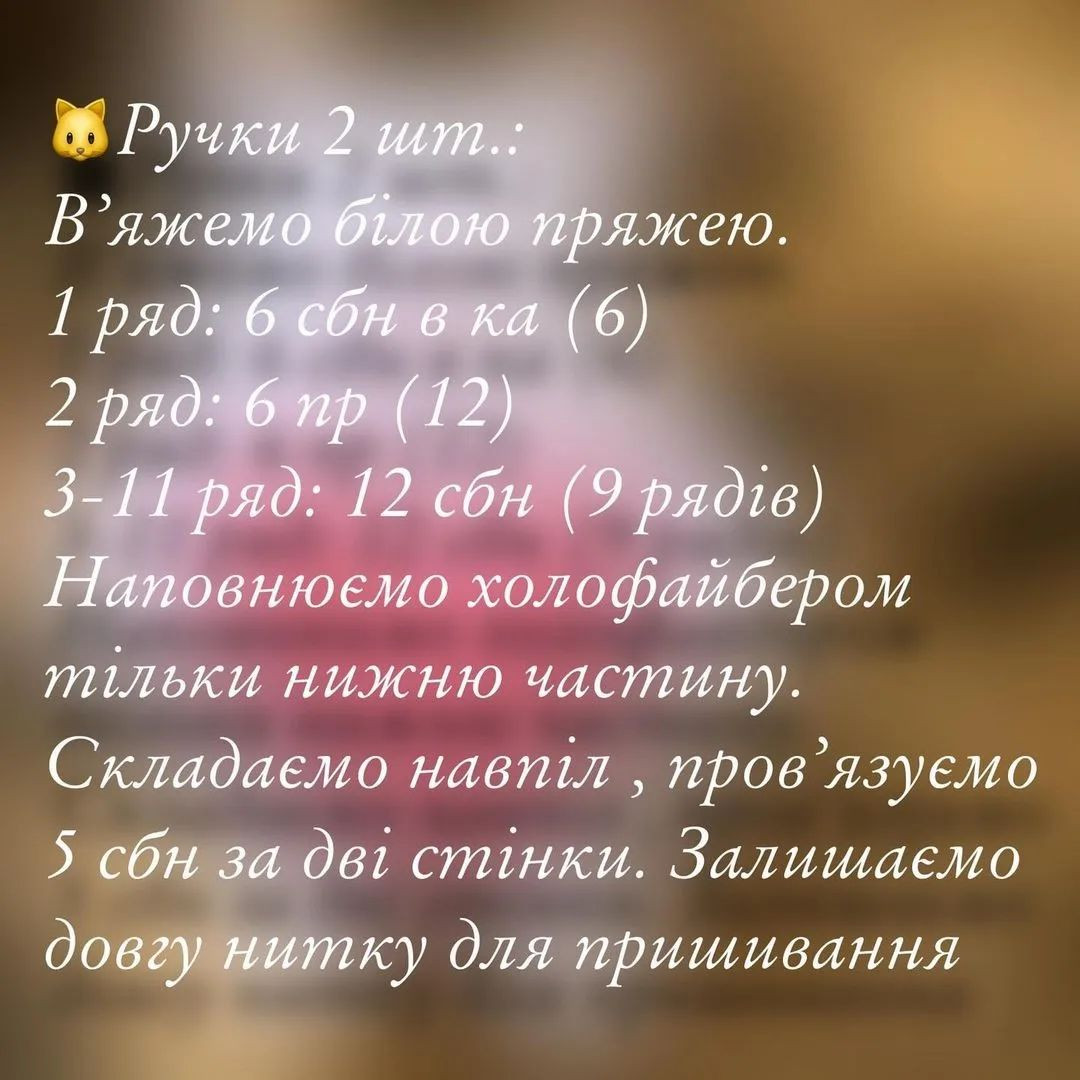 Милый вязаный котик с сердцем: бесплатный мастер-класс