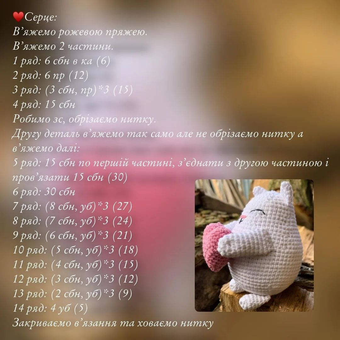 Милый вязаный котик с сердцем: бесплатный мастер-класс