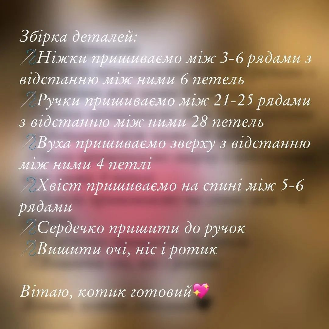 Милый вязаный котик с сердцем: бесплатный мастер-класс