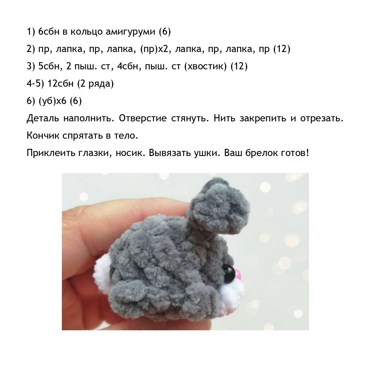 Милый вязаный кролик: бесплатное описание для вязания