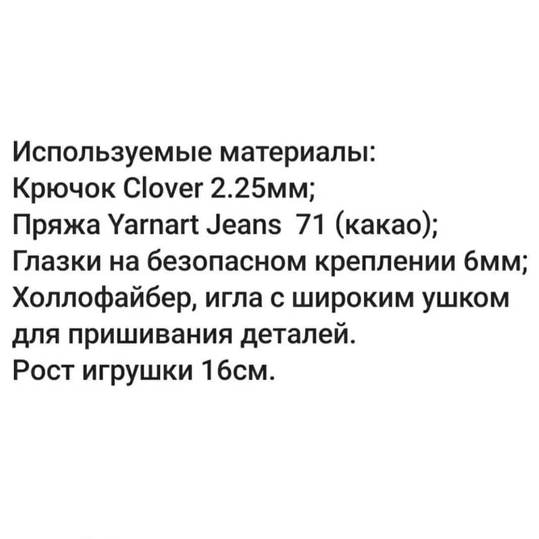 Милый вязаный медвежонок с белым шарфом