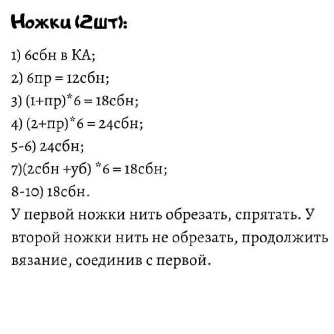 Милый вязаный медвежонок с белым шарфом