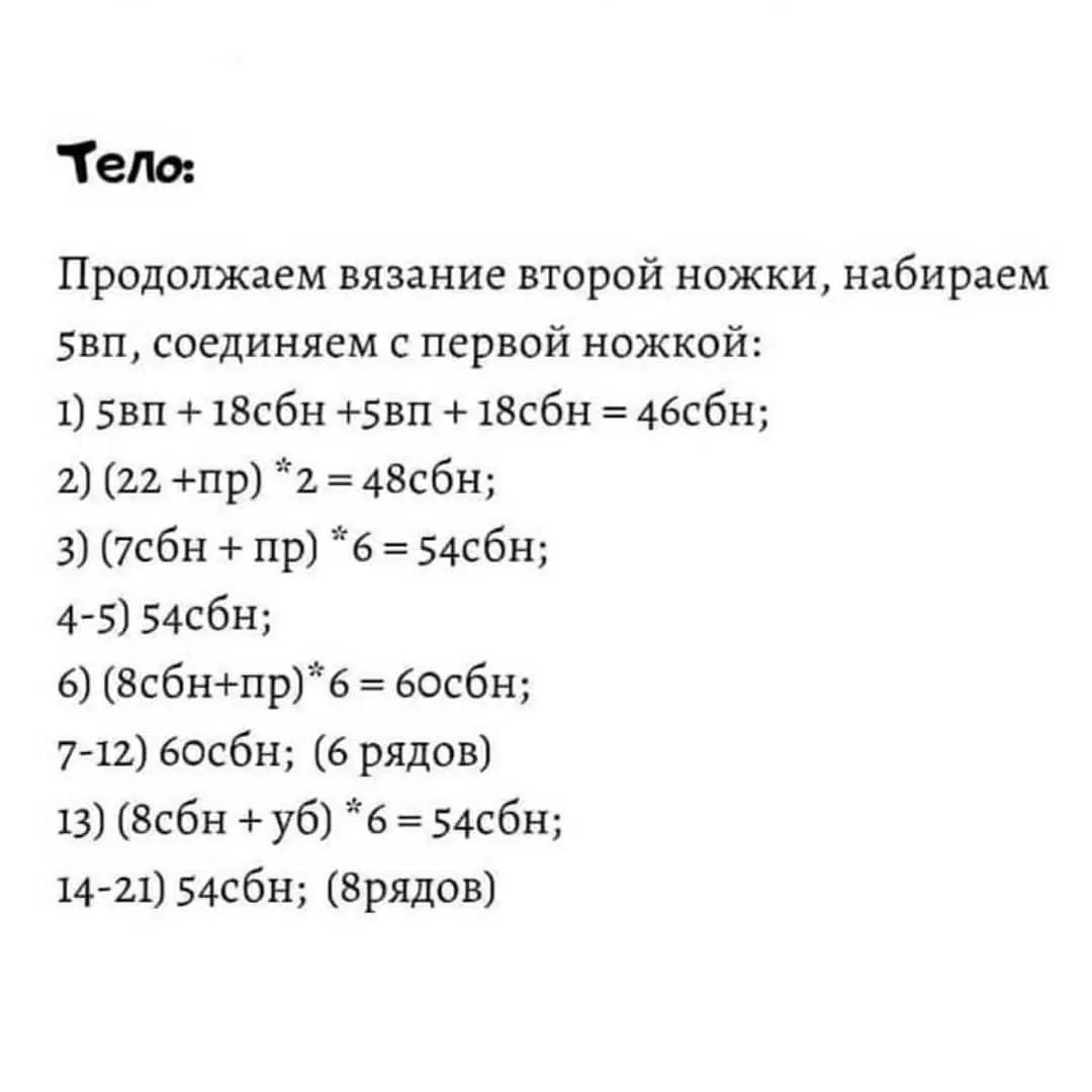Милый вязаный медвежонок с белым шарфом