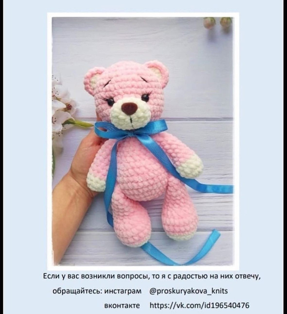 Милый вязаный медвежонок в голубом платье с бесплатной схемой