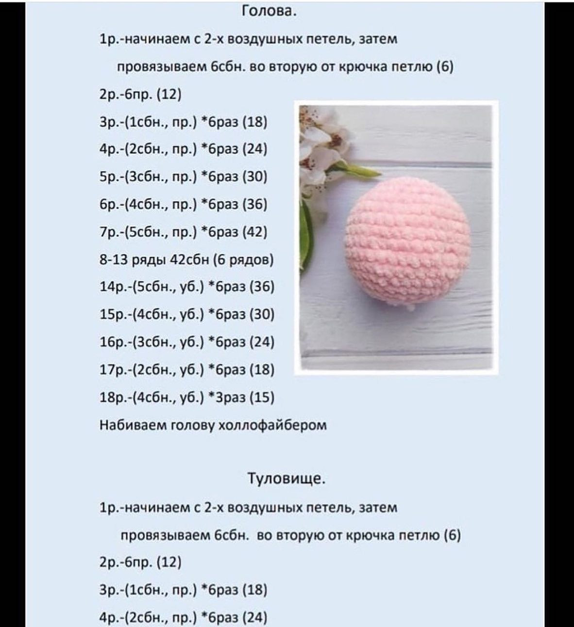 Милый вязаный медвежонок в голубом платье с бесплатной схемой