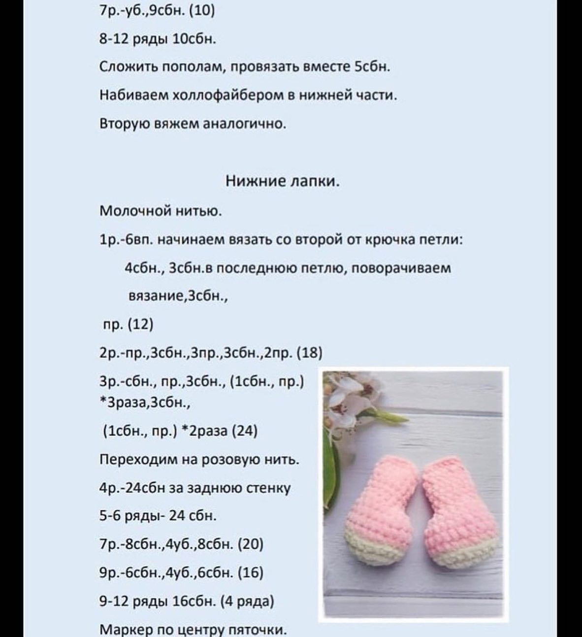 Милый вязаный медвежонок в голубом платье с бесплатной схемой