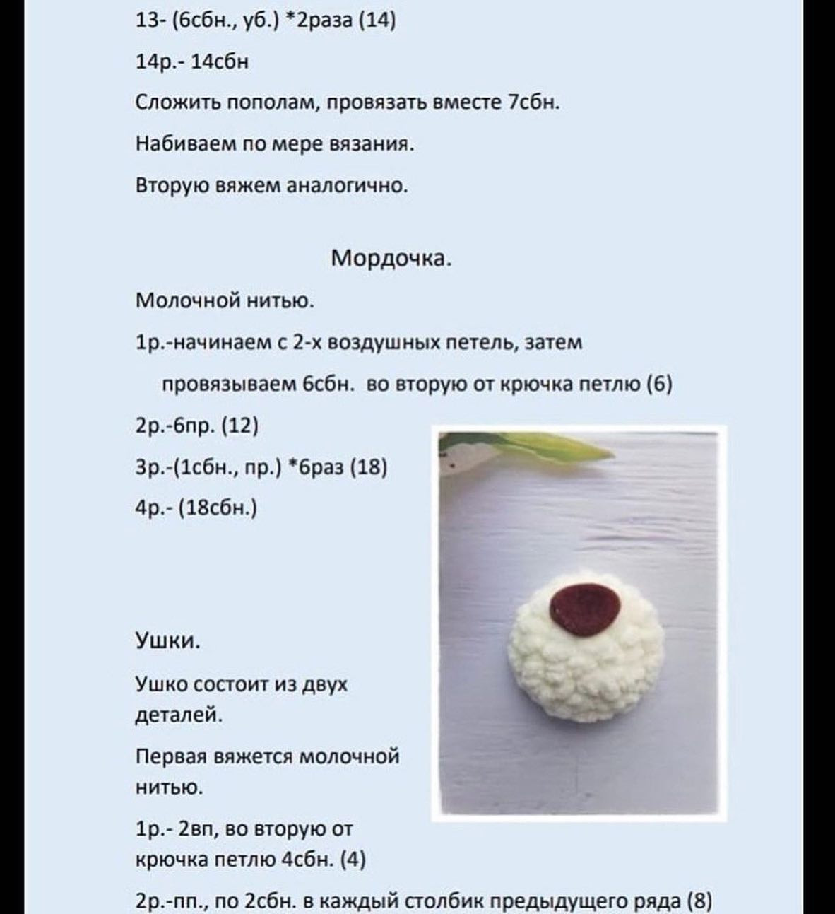 Милый вязаный медвежонок в голубом платье с бесплатной схемой