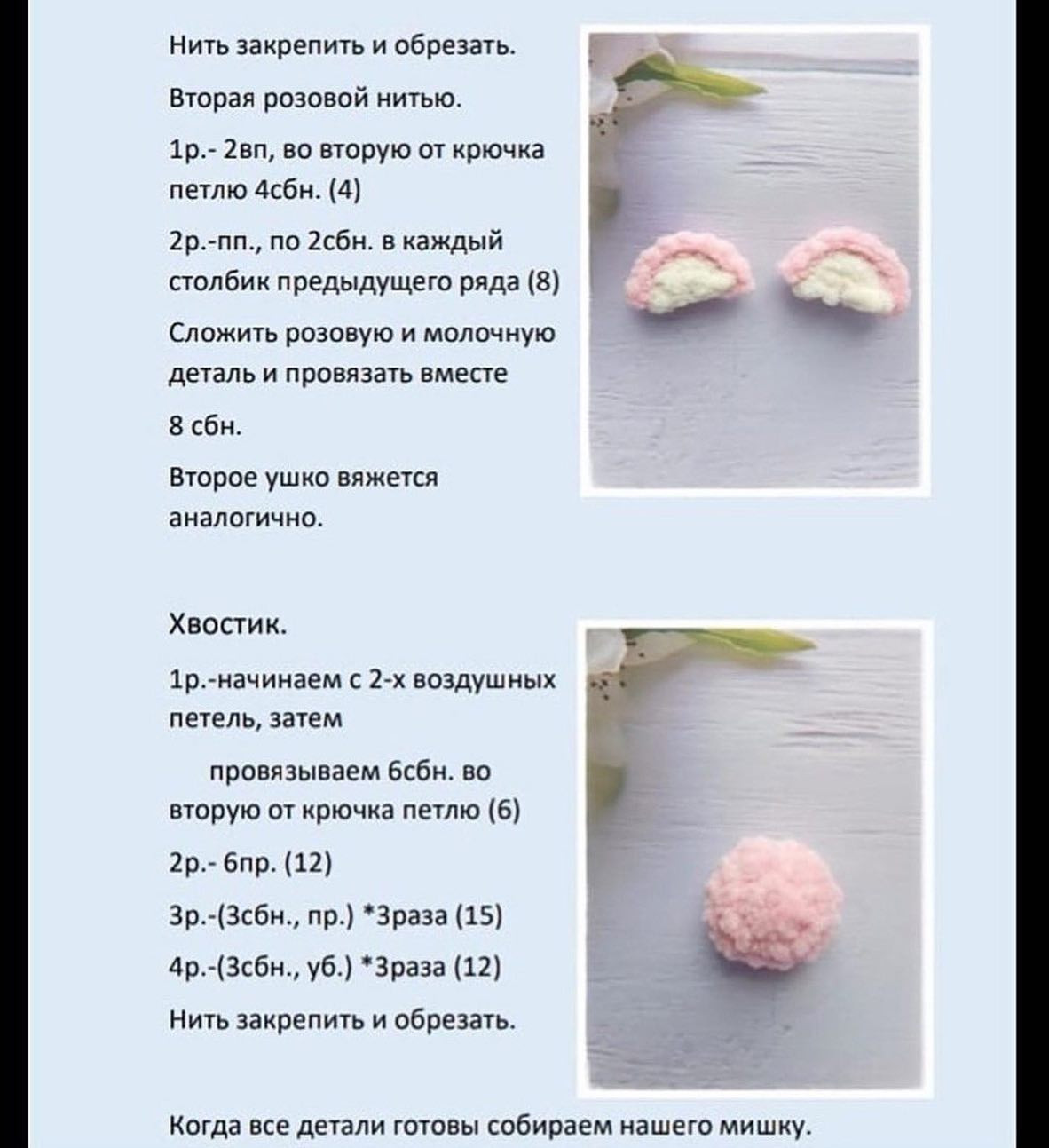 Милый вязаный медвежонок в голубом платье с бесплатной схемой