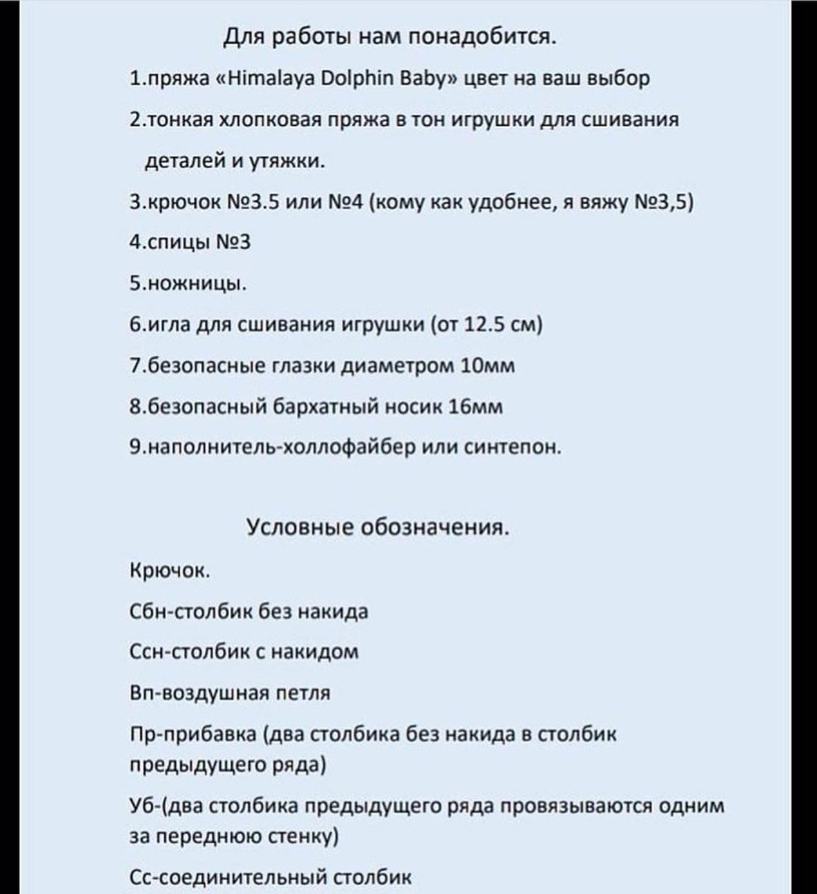 Милый вязаный медвежонок в голубом платье с бесплатной схемой