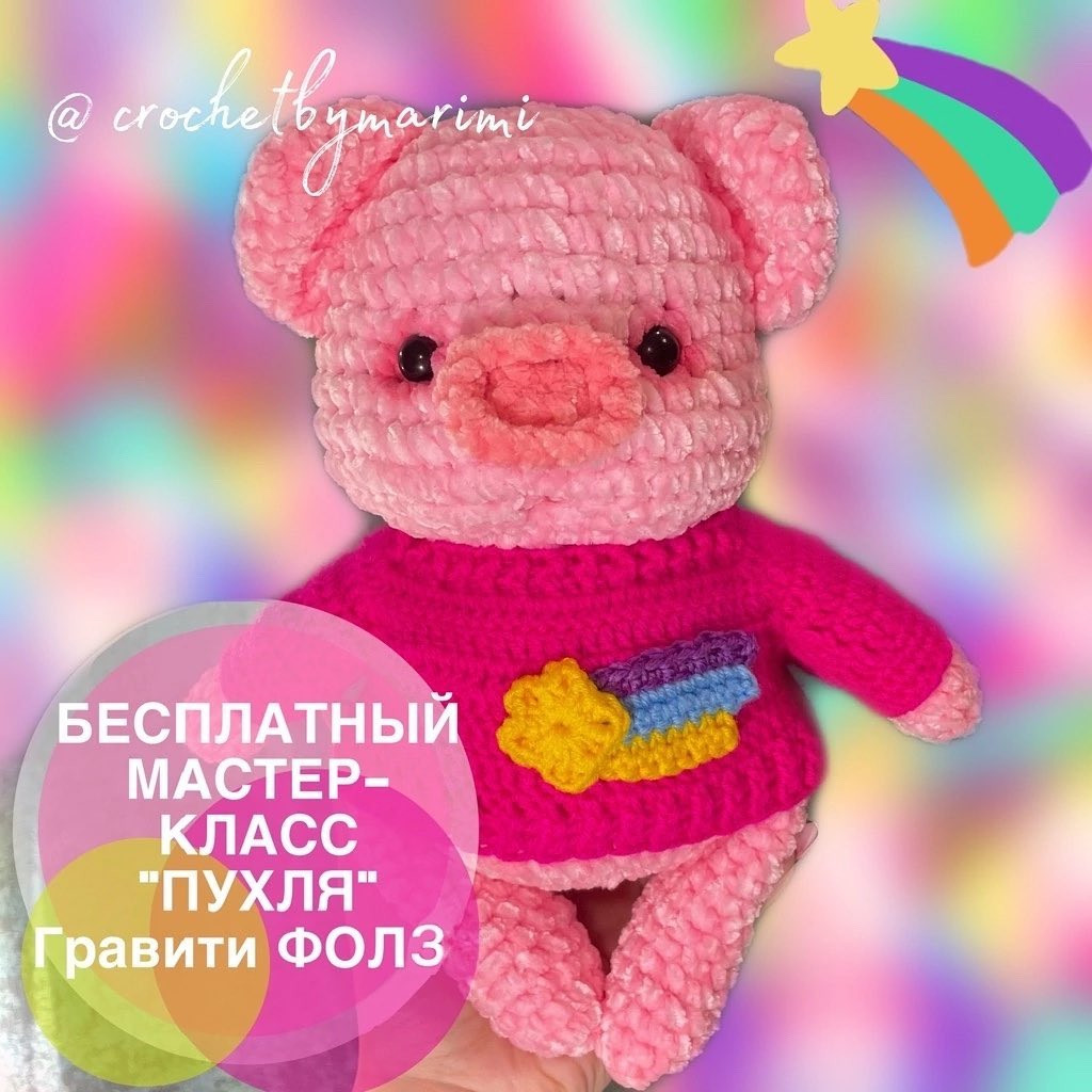 Милый вязаный медвежонок в желтой пижаме и шапочке