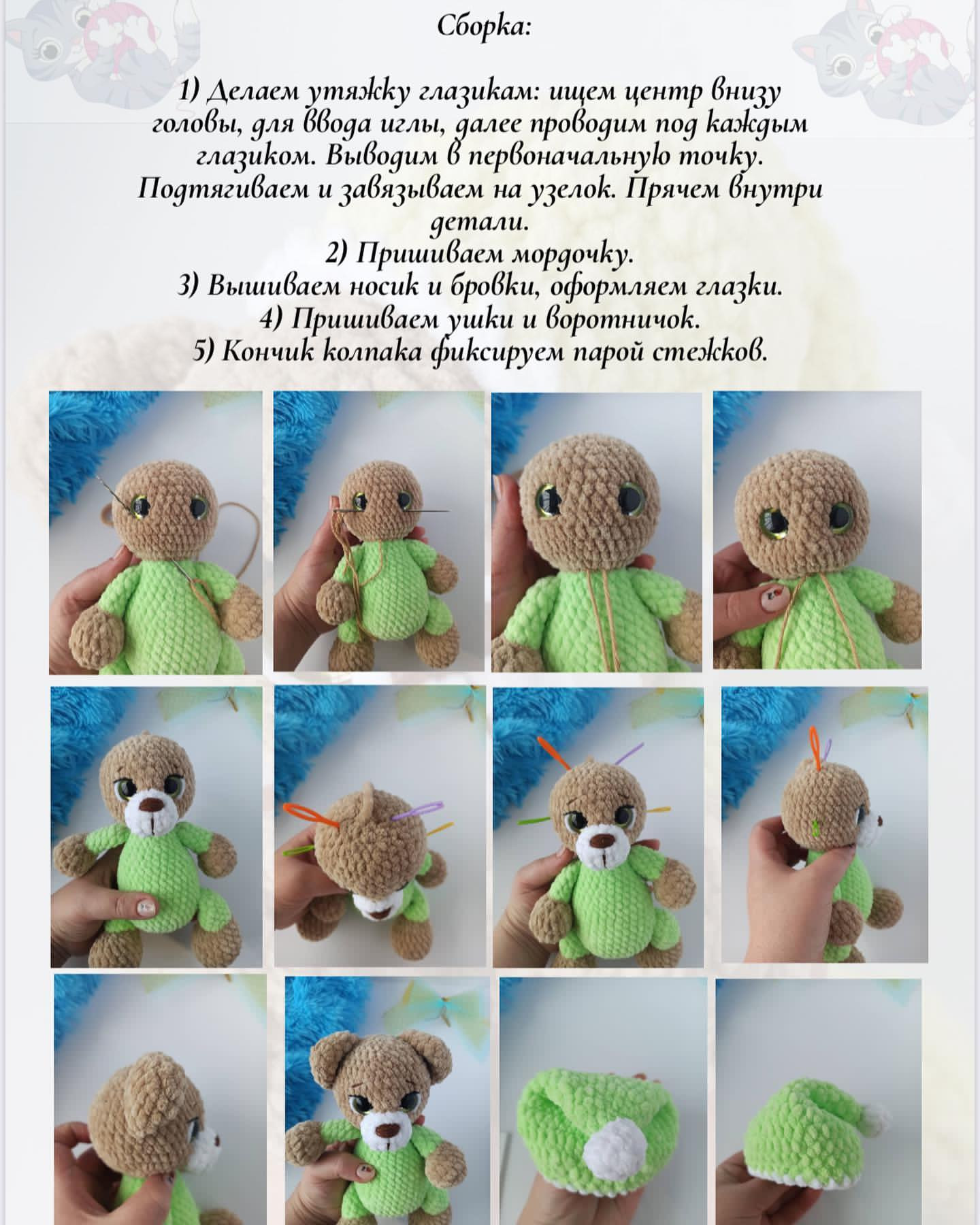 Милый вязаный медвежонок в желтой пижаме и шапочке