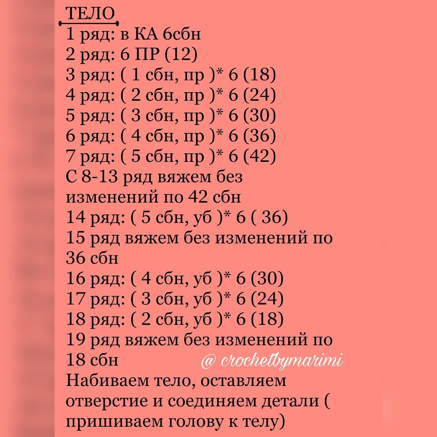 Милый вязаный медвежонок в желтой пижаме и шапочке